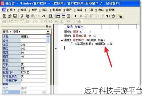 掌握易语言，让编辑框文本神奇地从大到小排列