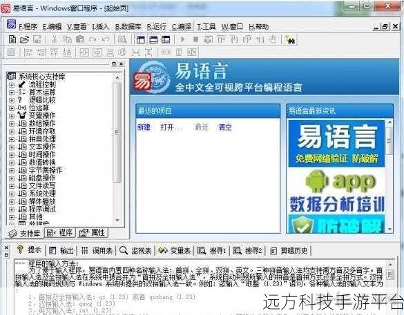 掌握易语言,让编辑框文本神奇地从大到小排列