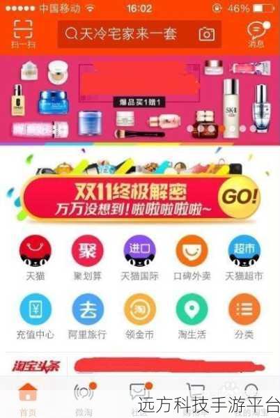 解锁手机淘宝追加评价的神秘指南