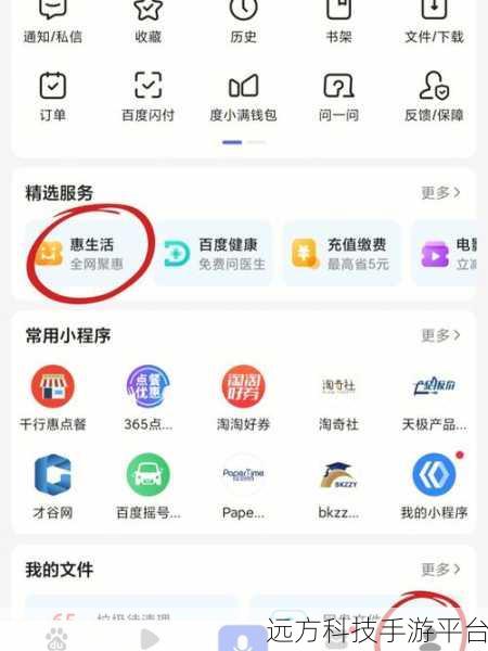 轻松搞定手机百度 APP 的惠生活与兴趣推送关闭指南