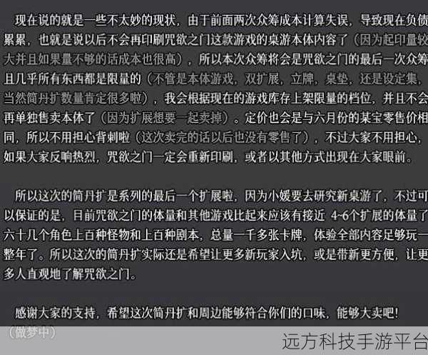 超维对决震撼来袭！网易腾讯联手打造冒险新纪元