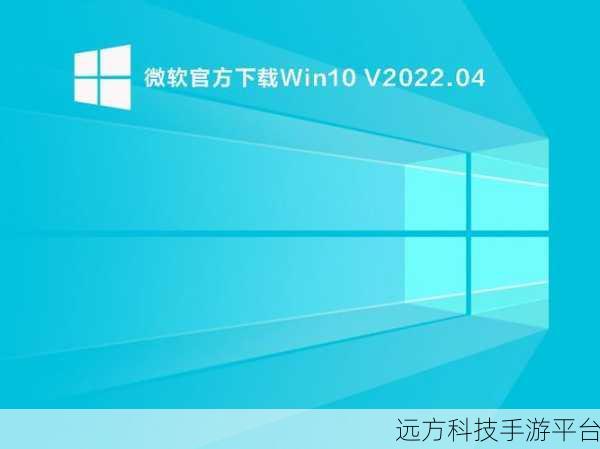 探索 Windows10 旗舰版系统 ISO 下载的神秘世界