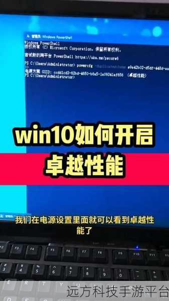 解锁 Win11 最佳性能模式,让你的电脑飞起来