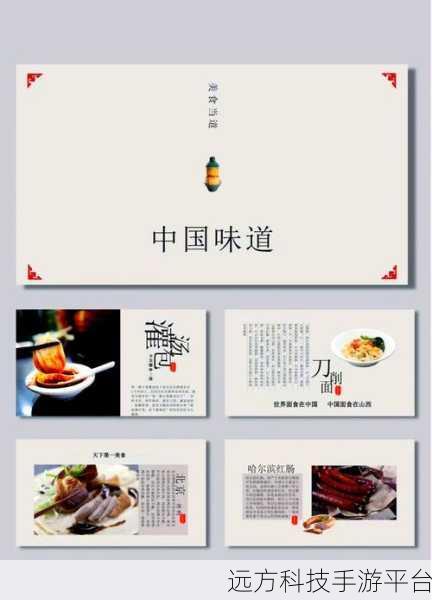 中华美食店，开启你的味蕾经营之旅