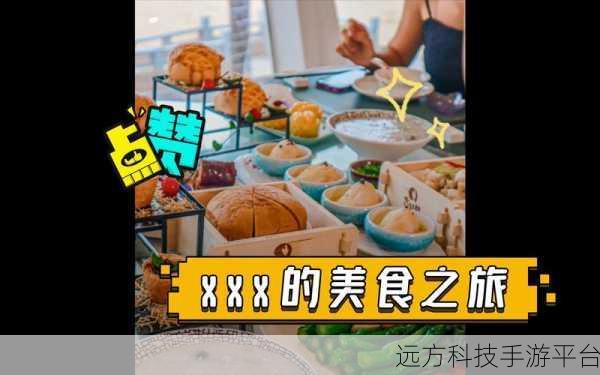 中华美食店,开启你的味蕾经营之旅