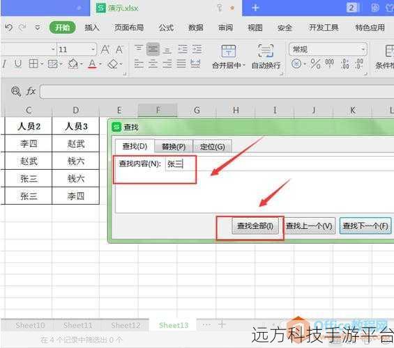 Excel 表格魔法，轻松选中不连续单元格的秘籍