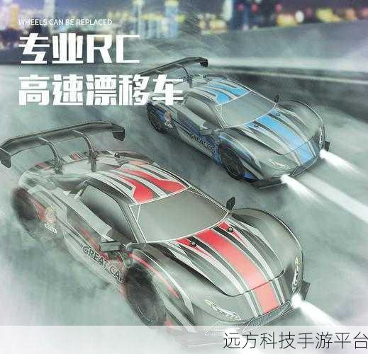改装遥控车狂飙，开启悠闲又刺激的赛车之旅