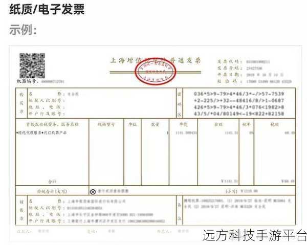 携程火车票电子发票开具全攻略,你知道吗?