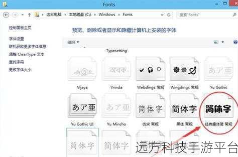探索 Win10 字体位置的神秘之旅，轻松玩转系统设置