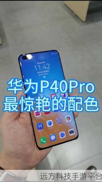 荣耀 30Pro 与华为 P40Pro 真机大对决,你选谁?