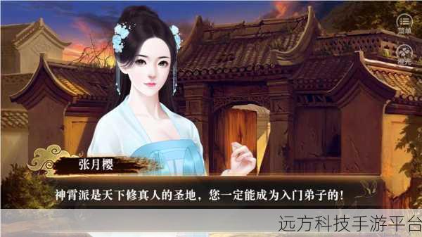 伏魔录震撼来袭，热血修真之旅即刻启程！