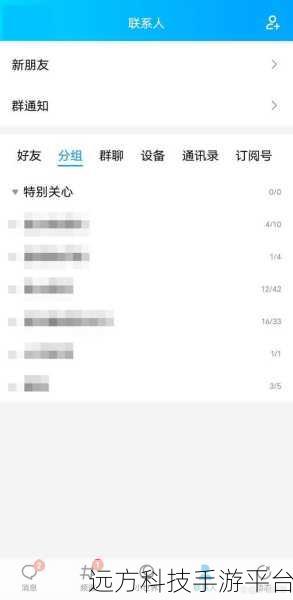 轻松掌握，开启 QQ 特别关心提示音的秘籍指南