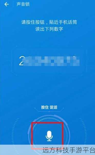 支付宝声音锁设置秘籍，开启安全便捷新体验