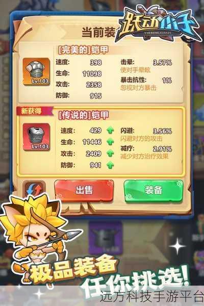 跃动小子九游版来袭，轻松有趣的角色扮演新体验