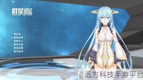 群星之子，二次元卡牌新纪元，下载开启冒险之旅