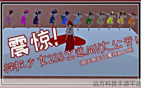 樱花绽放，恋爱启程，2023版模拟樱花校园生活正版下载指南