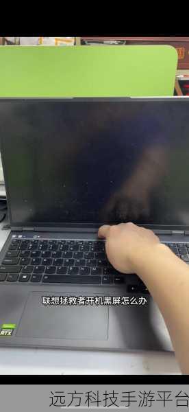 联想拯救者电源键亮黑屏之疑难杂症全解析