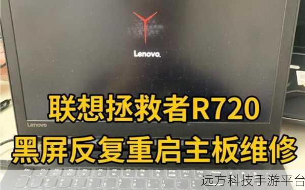 联想拯救者电源键亮黑屏之疑难杂症全解析