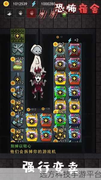 猛鬼宿舍无限金币版,恐怖冒险新纪元,等你来战!