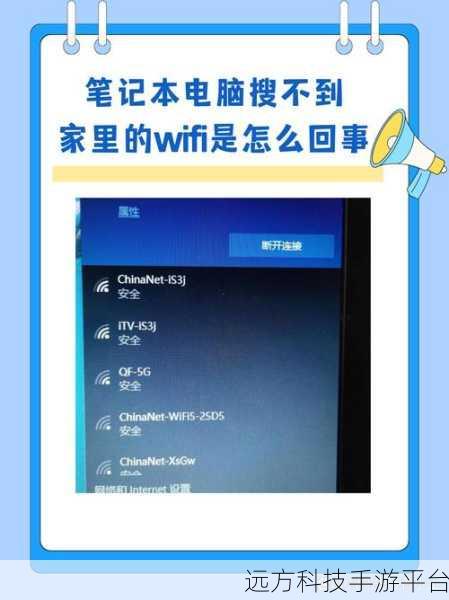 华硕笔记本 WiFi 神秘消失?别急,解决办法在这里!