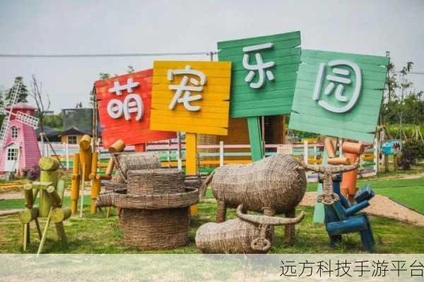 迷你萌宠乐园，打造你的梦幻宠物王国