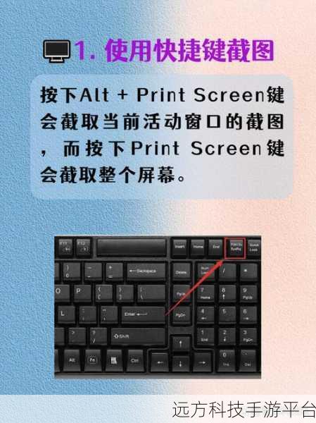 轻松掌握！苹果电脑与 Win7 双系统截图秘籍