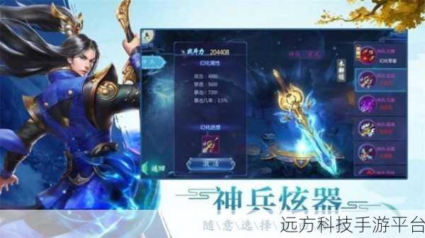 无极仙途,探索放置培养的修仙新境界