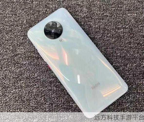 深度剖析,红米 K30 是否值得您倾心拥有?