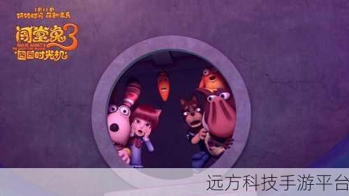 冰箱变时光机?这款穿越休闲游戏让你脑洞大开!