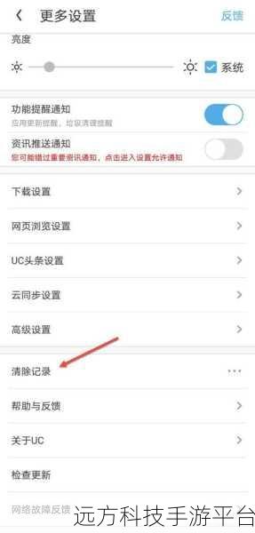 轻松解锁 UC 浏览器翻译功能的神秘路径