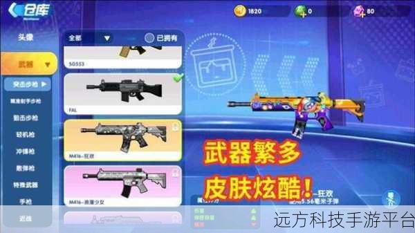 卡通刺客射击，萌趣闯关，枪战新体验等你来下载