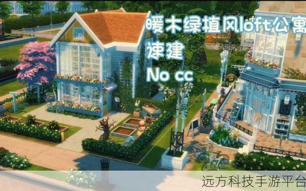 模拟建造4手游1.17版震撼登场，建筑梦想家的创意乐园