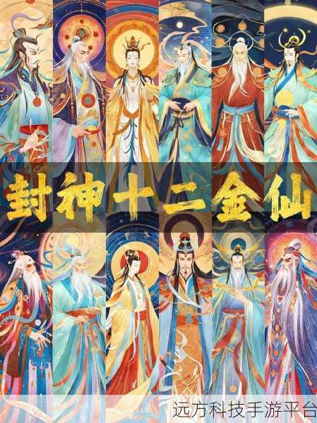 探秘九曲封神H5，炫酷仙侠造型，重塑你的仙侠梦