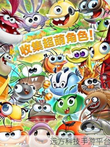小怪物入侵,解锁休闲闯关新乐趣,下载即刻启程!