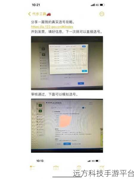 12123 用户验证失败?原因与解决全攻略