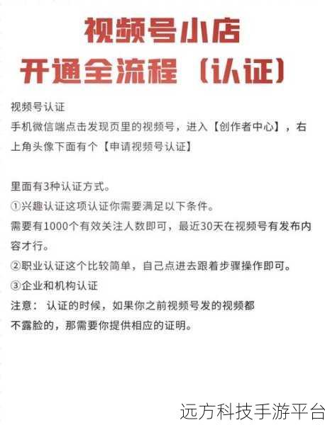 探索微信视频号开通与发布秘籍，玩转新潮流