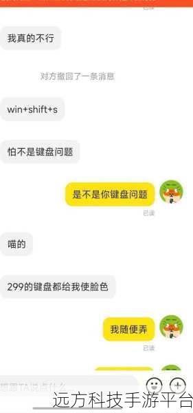 键盘按键互换的困扰?Win 和 Alt 颠倒别慌张!
