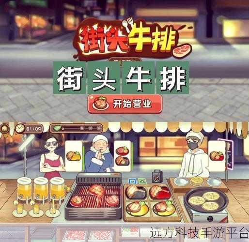 餐厅物语免广告版来袭,畅享休闲模拟经营乐趣