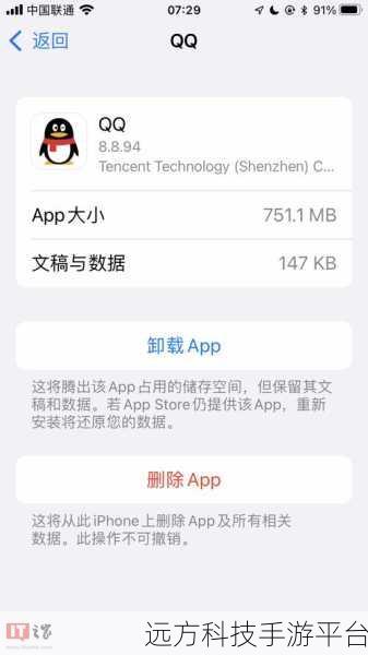 摆脱 QQ 安全扫描束缚,实现自由畅聊