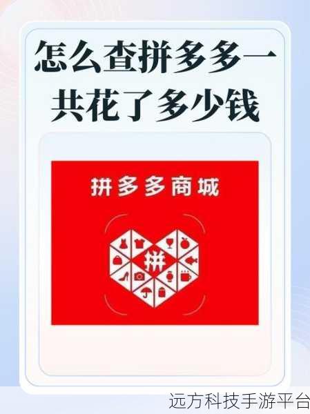 拼多多首页惊现黑白之谜，背后缘由大揭秘