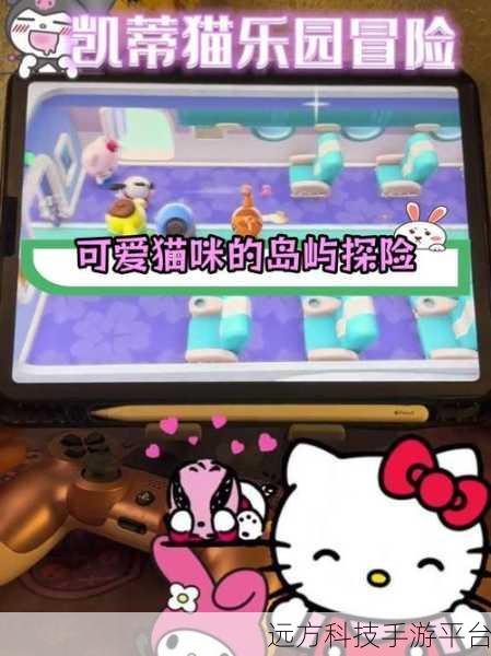 凯蒂猫史莱姆，萌趣休闲，益智解压新选择！