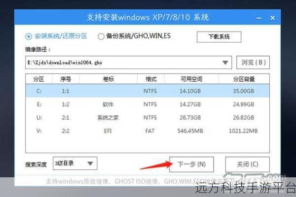 华为笔记本 U 盘重装系统全攻略
