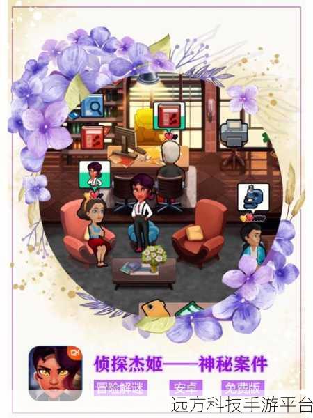 探秘未知，解锁真相，侦探时间——冒险解密侦探游戏新体验