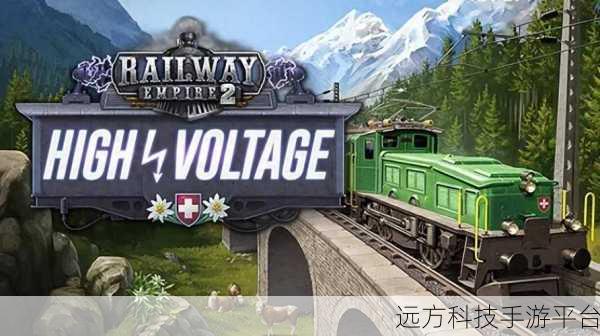 战斗火车紧急快运,打造你的铁路帝国,驰骋模拟经营新纪元