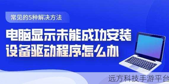 系统漏洞补丁安装遇阻？别慌，原因和解决办法都在这！