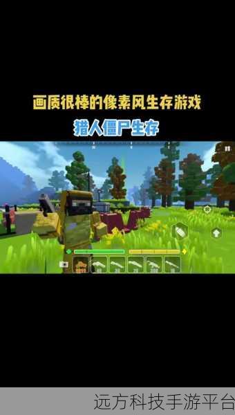 像素世界激战僵尸，猎人之旅即刻启程——僵尸猎人像素生存手游热门下载指南