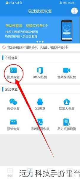 手机短信误删不用慌，恢复秘籍大公开