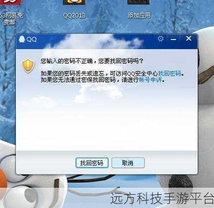QQ 游戏下载受阻，背后原因大揭秘