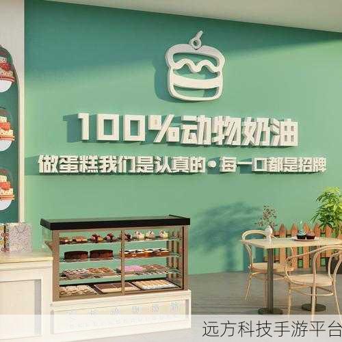 梦幻蛋糕店1.0.1，烘焙甜蜜梦想的经营之旅