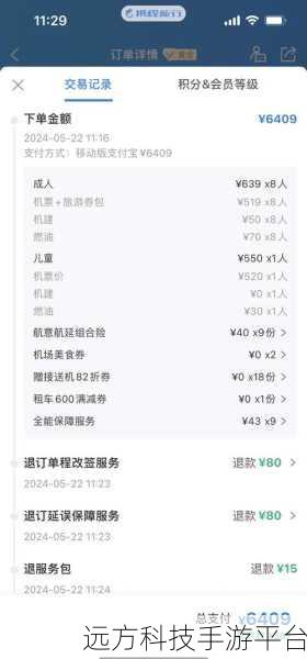轻松搞定携程机票订单查询,出行无忧